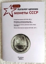 Russische UdSSR Münzen