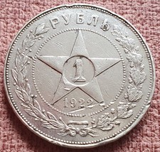 Russland 1 Rubel 1922 СССР  UdSSR