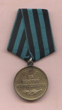 Die Medaille udssr, cccp Für