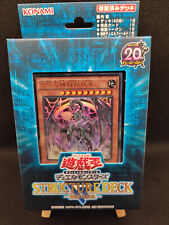 Yu-Gi-Oh Structure Deck R: Machine Dragon Re-Volt SR03 Japanisch OVP OCG