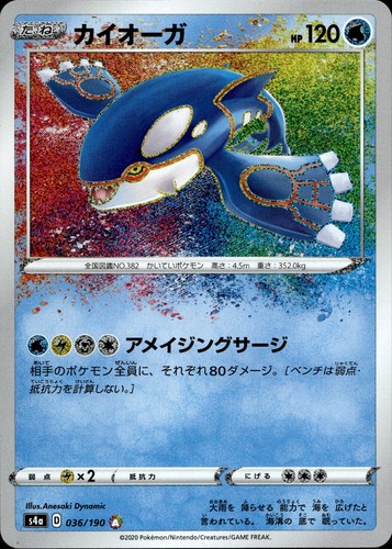 Kyogre 036 190 s4a pokemon - 036/190,