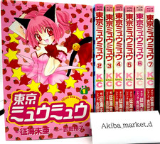 TOKYO MEW MEW Manga in japanischer Sprache KOMPLETTES SET Band 1-7 COMIC...