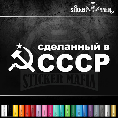 Aufkleber сделанный - aufkleber,