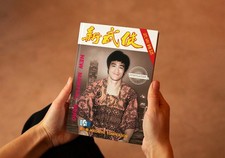 Bruce Lee - Hardcover Book -