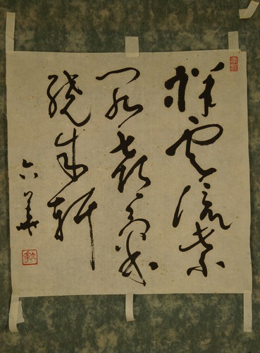 Japanische kalligraphie - japanische,