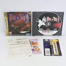 Sega Saturn THE HOUSE OF THE