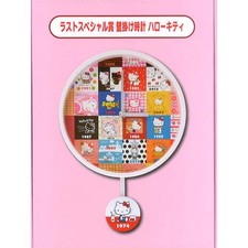 Hello Kitty Wanduhr Sanrio