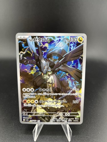 Pokémon s zekrom - 🇯🇵pokémon, n's