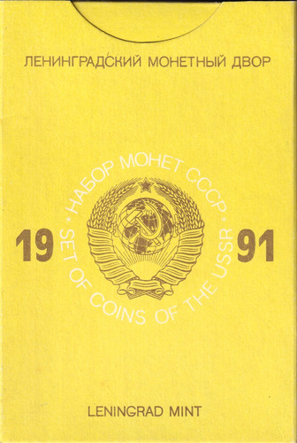 Sowjetunion 1991 kms 1 - av-vd,