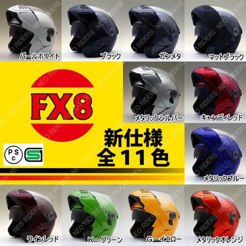 Neo riders fx8 ultimate - neo-riders,