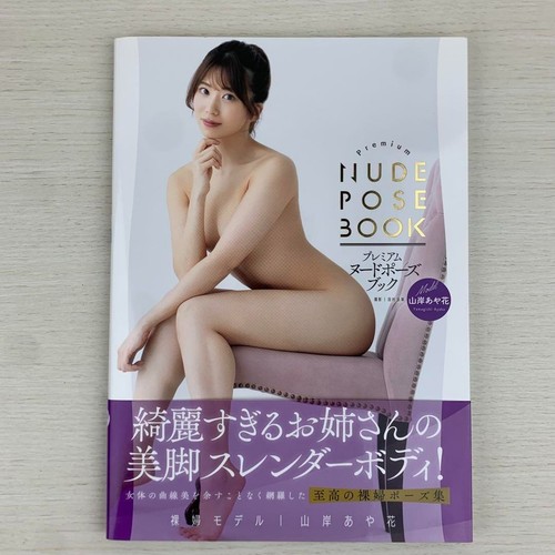 Premium akt pose - premium,