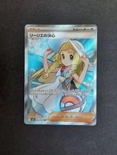Pokemon - Lilly's Entschlossenheit 086/063 - Mega Brave (jap)
