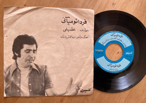 Schallplatte persisch persian - persisch,
