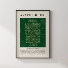 Leinwanddruck  Ayatul Kursi