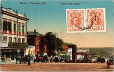 PC RUSSLAND ROSTOW-ON-DON