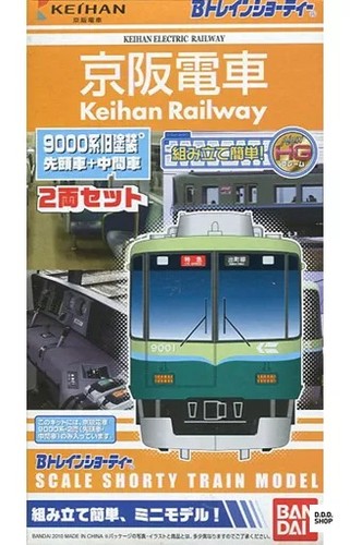 Spur train shorty keihan - n,