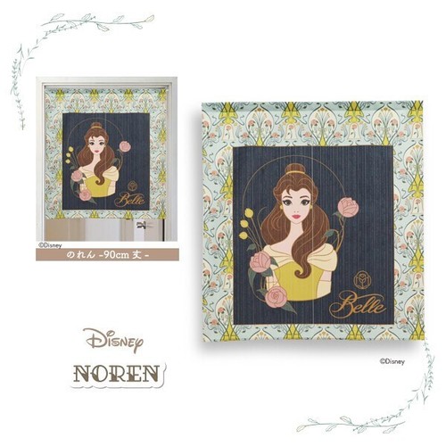 Disney prinzessin belle - disney, "prinzessin