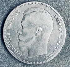 1 Rubel 1896 AG Russland Nikolai II 20 g .900 Silber Bitkin#39 K181025C0