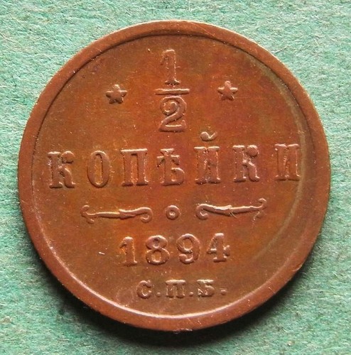 Münze kopeke russland - kopeke, 1/2