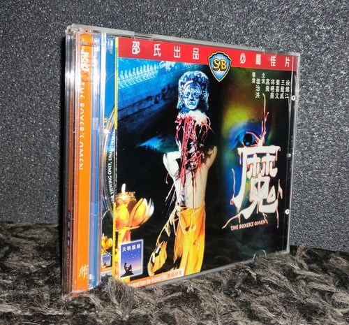 The boxer omen vcd - omen,