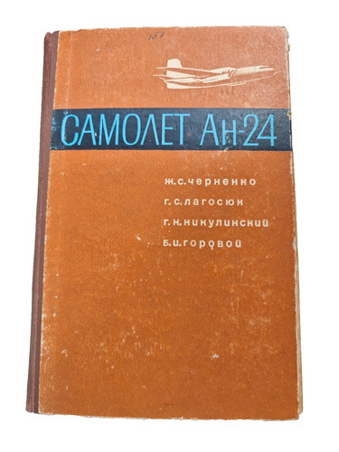 Antonov 1968 original - an-24,