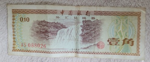 Banknote bank china 10 - of, 0.10