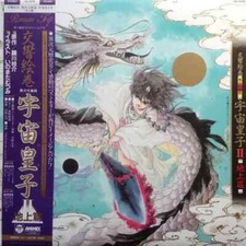 Kohno Doyo 交響絵巻 異次元童話 宇宙皇子ii 地上篇 OBI + LYRIC INSERT JAPAN NEAR MINT Vinyl LP