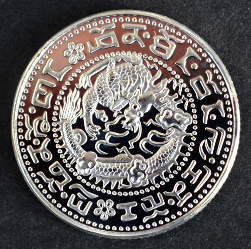 China tibet coin münze - münze, 1