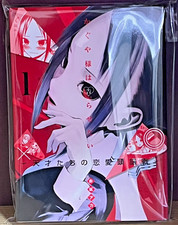 1st Print Edition Kaguya-sama