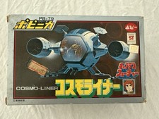 Captain Future Cosmo Liner Popy Japan Version