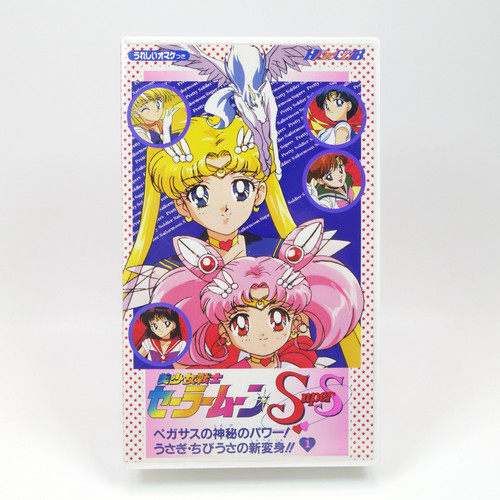 Sailor moon supers ep1 vhs - sailor,
