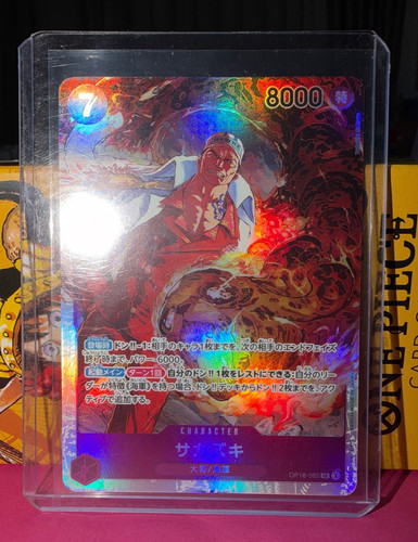 Sakazuki op16 065 japanese - sr,