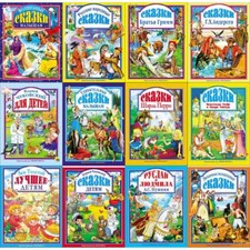 Russische Kinderbuch