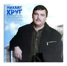 Михаил Круг 1996 –
