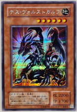 Yu Gi Oh Japanese Des Volstgalph G6-01 Secret Rare Oldschool Good