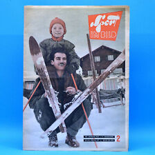 DDR Sport im Bild 2/1961 Oberhof Eishockey Guben Kekkonen Eisschnelllauf Lenin B
