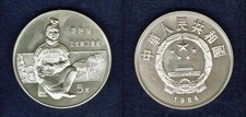 China 5 Yuan 1984  Soldat vor Quadriga PP- SILBER