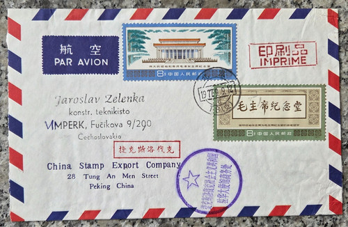 China gelaufener fdc 1977 - fdc,