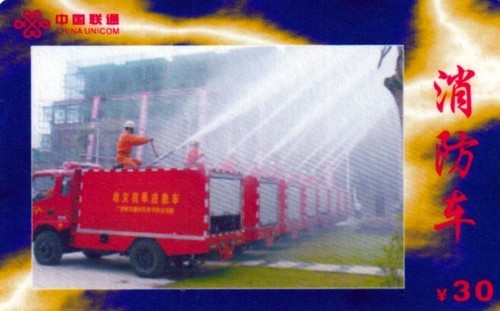Feuerwehr/Fahrzeug/Löschwagen