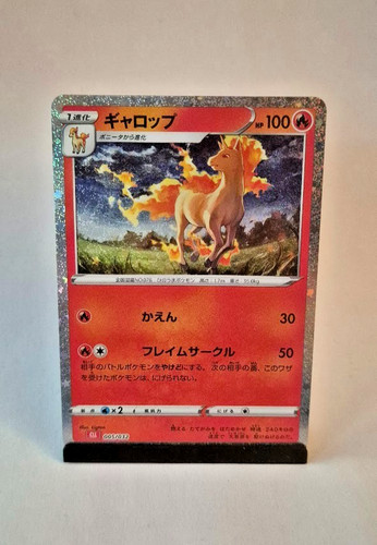 Pokémon gallopa 005 - 005/032, |