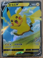 Pikachu v 020/028 S8af: 25th