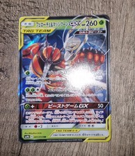 Pokémon Karte Pheromosa &