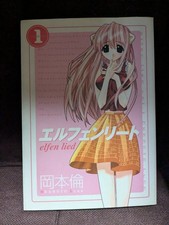 Erstdruck Elfenlied - Lynn