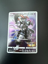 Pokémon Armored Mewtwo Promo