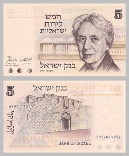 Israel lirot 1973 p38 unz - israel,