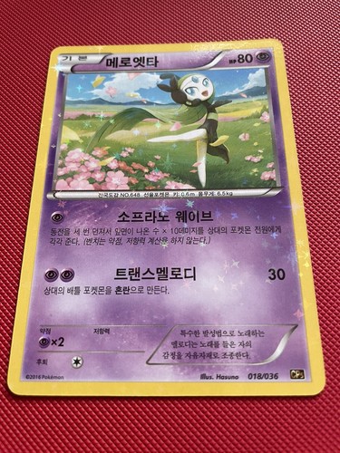 Meloetta 018 036 cp5 1 - meloetta, 018/036