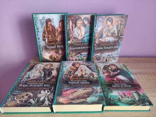 Fantasy romane auf - 6,