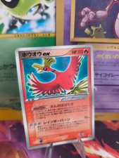Pokemon Karte Card Holo Ho-Oh Pop Series Ex Corocoro Promo Glossy japanese LP