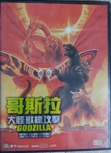 Godzilla mothra and king - godzilla,,