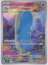 Wailord (sv9 103) - Pokemon